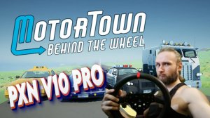 Руль PXN V10 PRO Настройка в Motor Town Behind The Wheel