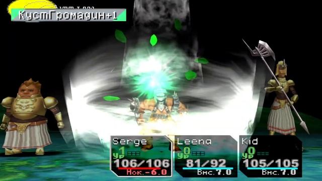 Chrono Cross - Прохождение. Часть 4: Лес Теней. Серж - кормилец Драконов смотреть онлайн