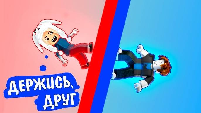обби на двоих игроков смотреть онлайн