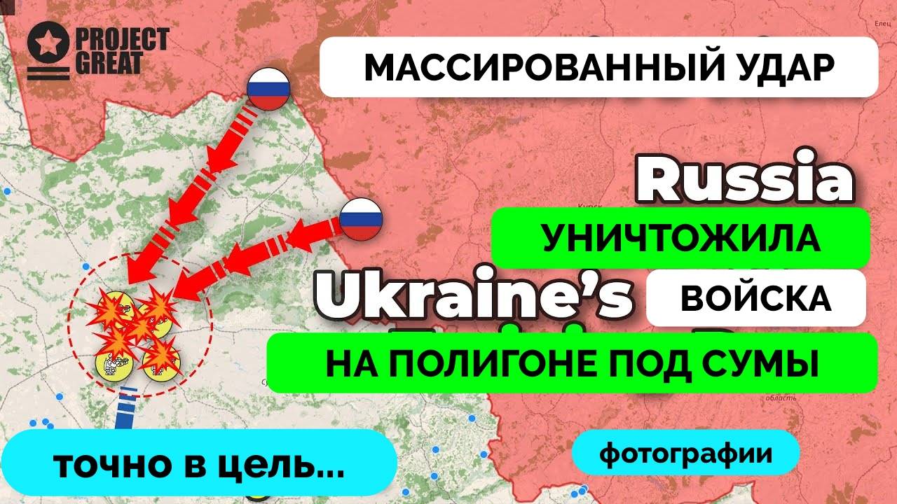 Успех: Россия Нанесла Мощный Удар По Тренировочной Базе, Оборона Украины Рушится | UPDATE | 22.05.20 смотреть онлайн