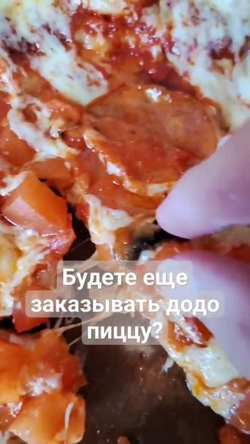 Сырая пицца в додо и 🤢🤮 #dodopizza #додо #пицца #додопицца смотреть онлайн