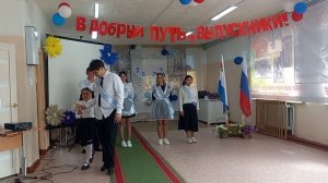 Последний звонок