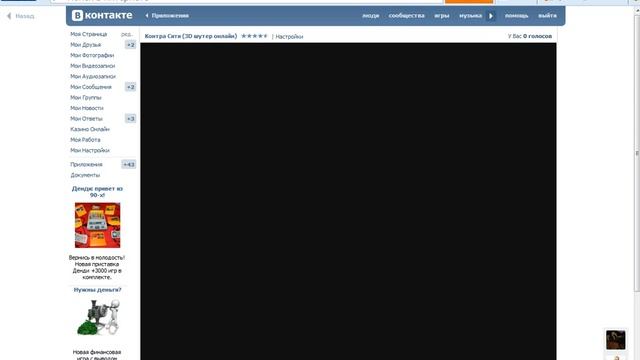 Контра Сити В ВКонтакте №1 серия смотреть онлайн