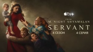 Обзор сериала «Дом с прислугой» 4 сезон 4 серия