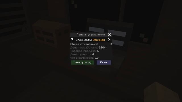 Охота за долгами 1 часть