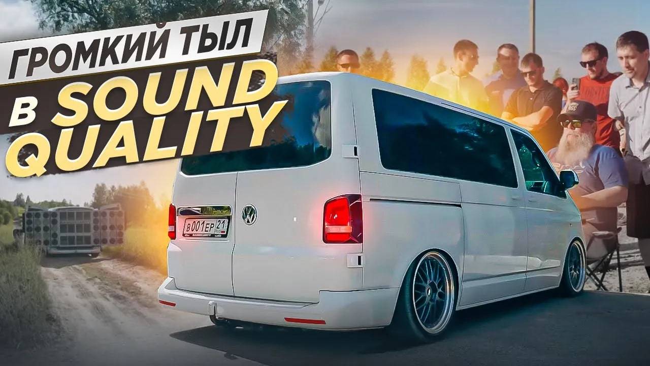 С ТЫЛУХОЙ в SQC - СОРЕВНОВАНИЯ ПО КАЧЕСТВУ ЗВУЧАНИЯ! смотреть онлайн