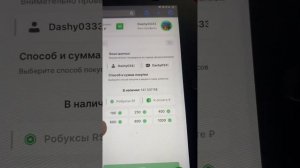 ТУТОРИАЛ КАК ДОНАТИТЬ В rbxtree