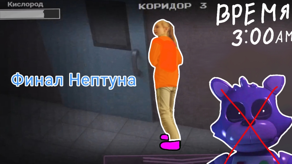 Финал Нептуна! Последняя серия по игре (Одна ночь с Нептуном)