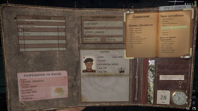 ВОЗМОЖНО КРИМИНАЛ - Contraband police #6 смотреть онлайн