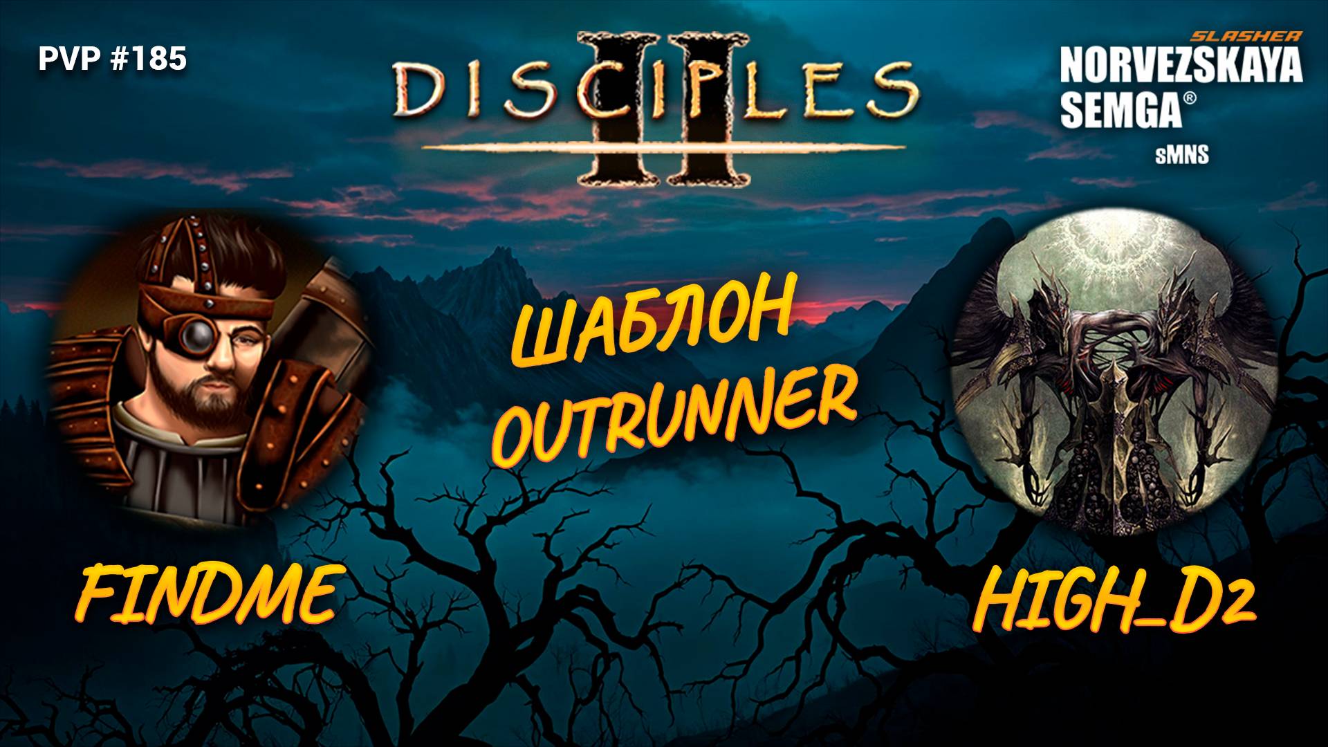 SlasherMNS 2.3. Findme Vs High