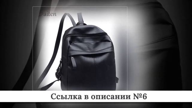 Микс крутых Женских рюкзаков из китая #3