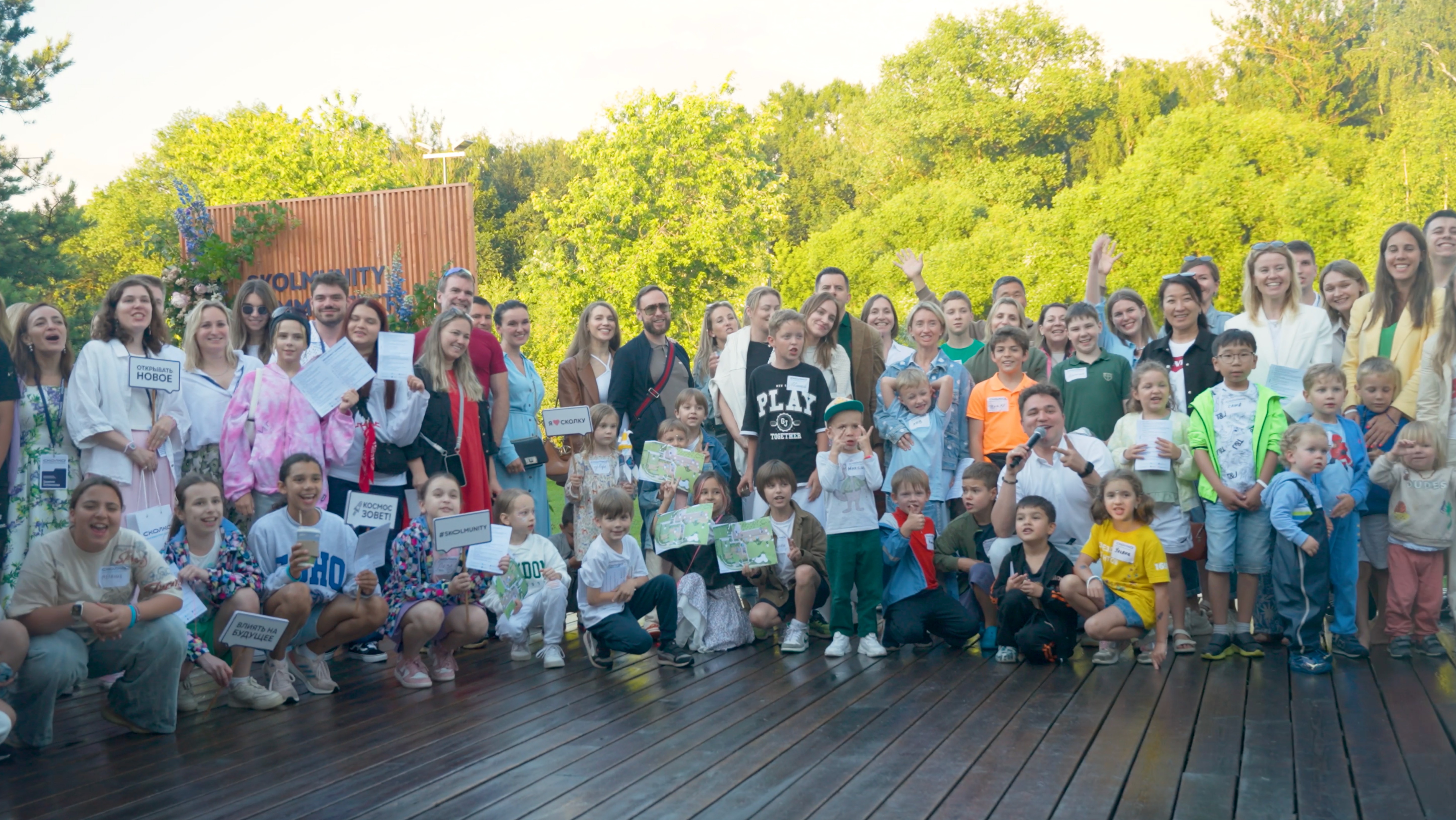 SKOLMUNITY SUMMER FEST — 2024 смотреть онлайн