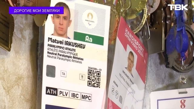 Паралимпийский чемпион по прыжкам в длину Матвей Якуш смотреть онлайн