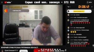 Катя Кабина - Истерика про жирных алкашек, команду Монгола,Пашу Техника (стрим Гительмана 26.06)