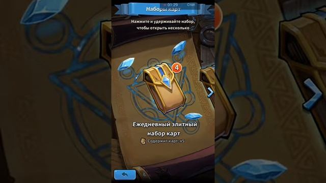 ОТКРЫЛ 11 НАБОРОВ КАРТ В CARD MONSTERS!!!! смотреть онлайн