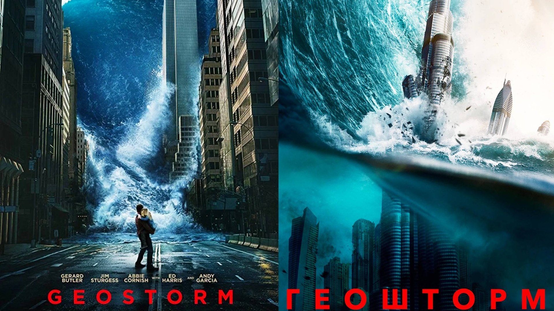 Смотрим фильм Геошторм ► Стрим смотреть онлайн