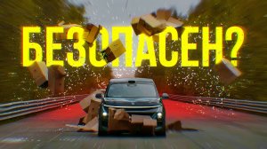 ВЫПУСК № 6 | LiXiang L9 БЕЗОПАСЕН ?!