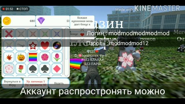 Взломанный Аккаунт | Cute Cat And Puppy World смотреть онлайн