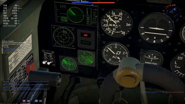 Чип тюнинг Spitfire Mk.IIb смотреть онлайн