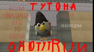 Призыв страшной курицы мистическая охота на Scary Chicken