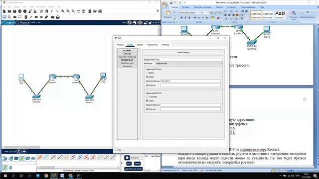 Лабораторная работа №6. Настройка протокола RIP смотреть онлайн