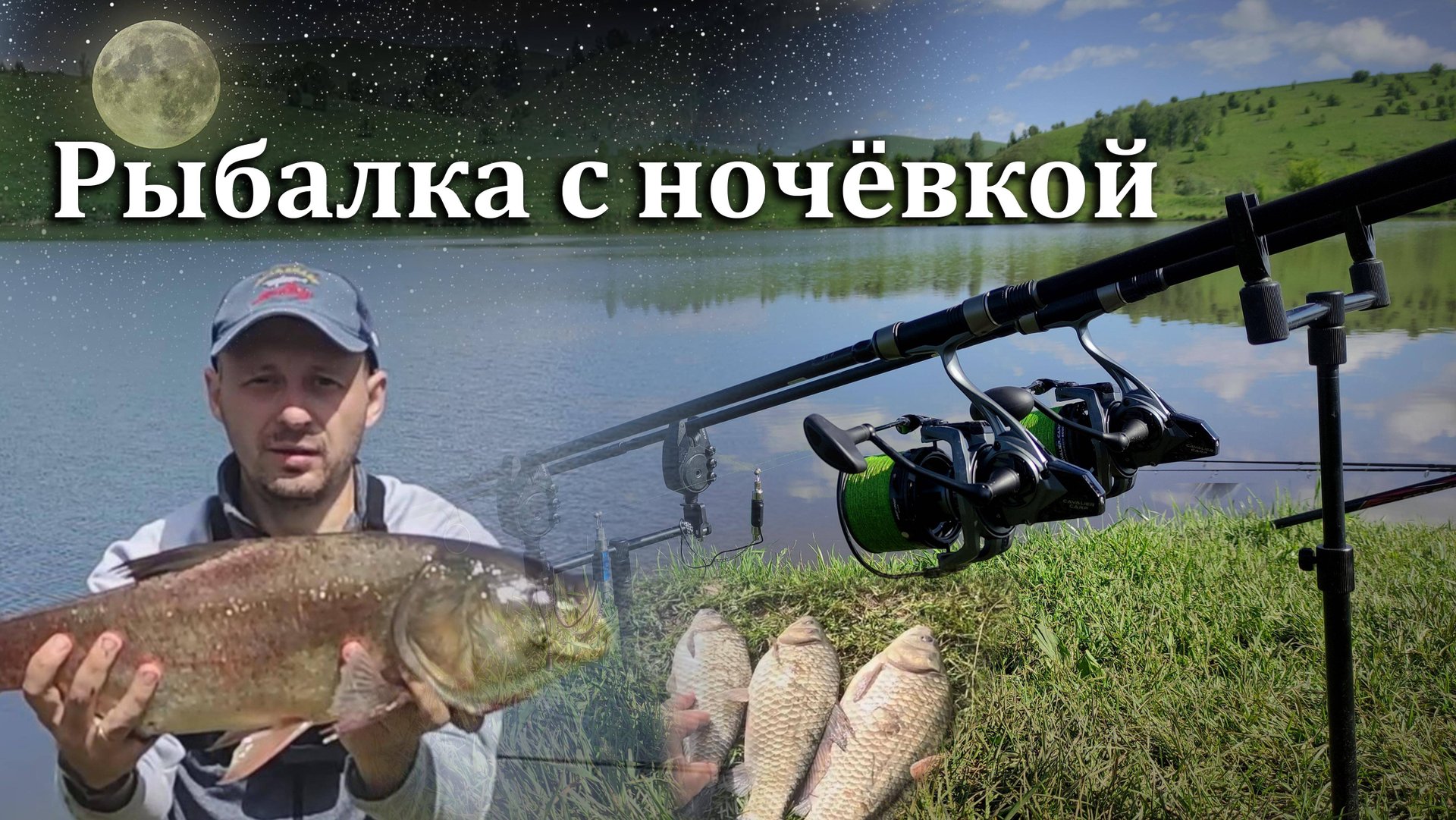 Рыбалка на карася и толстолобика 2025🎣 Ждал два дня этих поклевок! #рыбалка #fishing #carpfishing