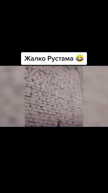 Рустам здесь, кирпич там! смотреть онлайн