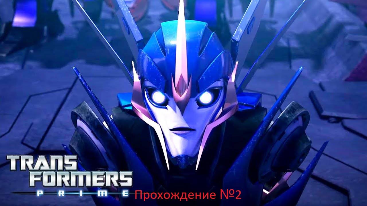 Трансформеры Прайм игра (Нинтендо дс)
Прохождение#2 [Файл 2]