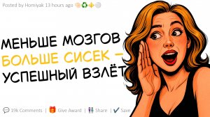 Что скрывают бармены, айтишники и учителя? | Reddit истории | Заливной Хомяк