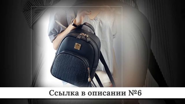 Микс крутых Женских рюкзаков из китая #4
