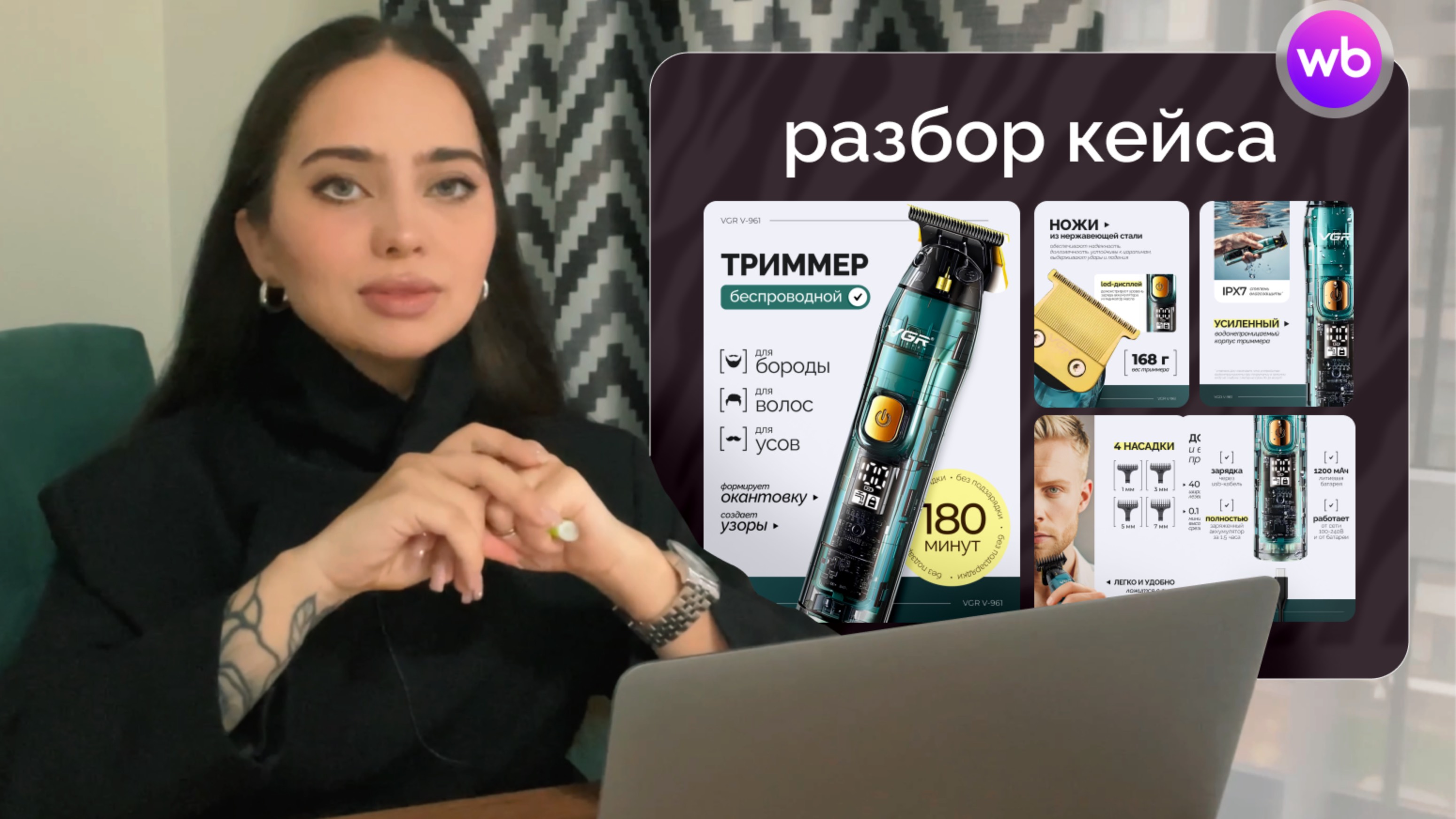 РАЗБОР ИНФОГРАФИКИ – слои, цвета, шрифты, инфографика для маркетплейсов обучение