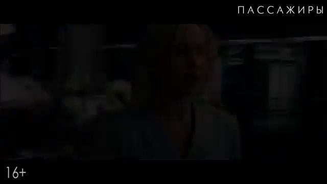 Пассажиры Too Soon смотреть онлайн