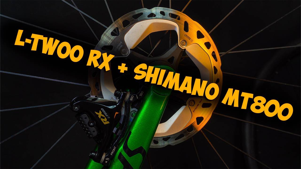 Тест тремя резиночками тормозов L-Twoo RX + Shimano mt800 смотреть онлайн
