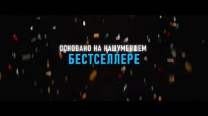 миллион мелких осколков