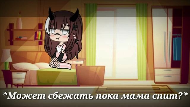 ~Сериал~ 🎀 Староста🎀 ☁️[2/?]☁️ ¦¦Gacha life¦¦ смотреть онлайн