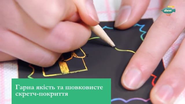 Набор для творчества, скретч-арт Avenir Скретч-заметка