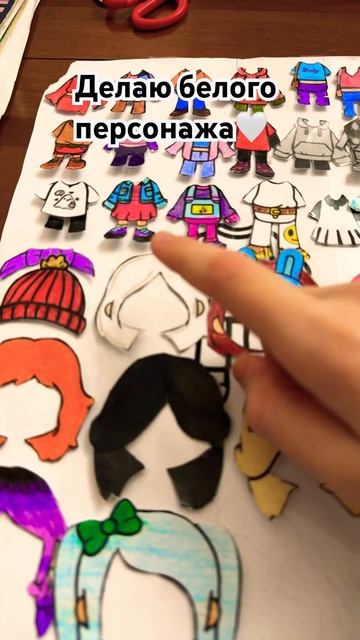 Делаю белого персонажа!!🤍🤍🤍🩶какой цвет ещё сделать?💝#бумажнаяжизнь #токабока #тока #цвет смотреть онлайн