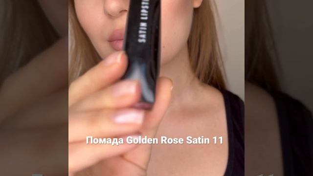 Как тебе результат? #бьютиблог #бьютиблогер #аналогилюкса #бьютисекреты #урокимакияжа #makeup