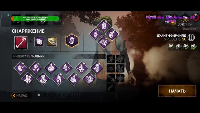 🟠 ИГРАЮ С ПОДПИСЧИКАМИ || DEAD BY DAYLIGHT: MOBILE смотреть онлайн