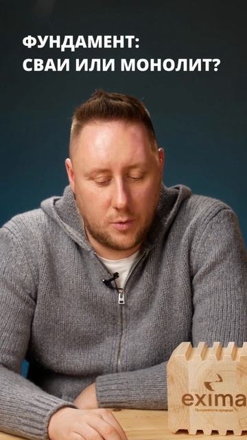 Сваи или монолит: что выбрать под фундамент деревянного дома #shorts смотреть онлайн