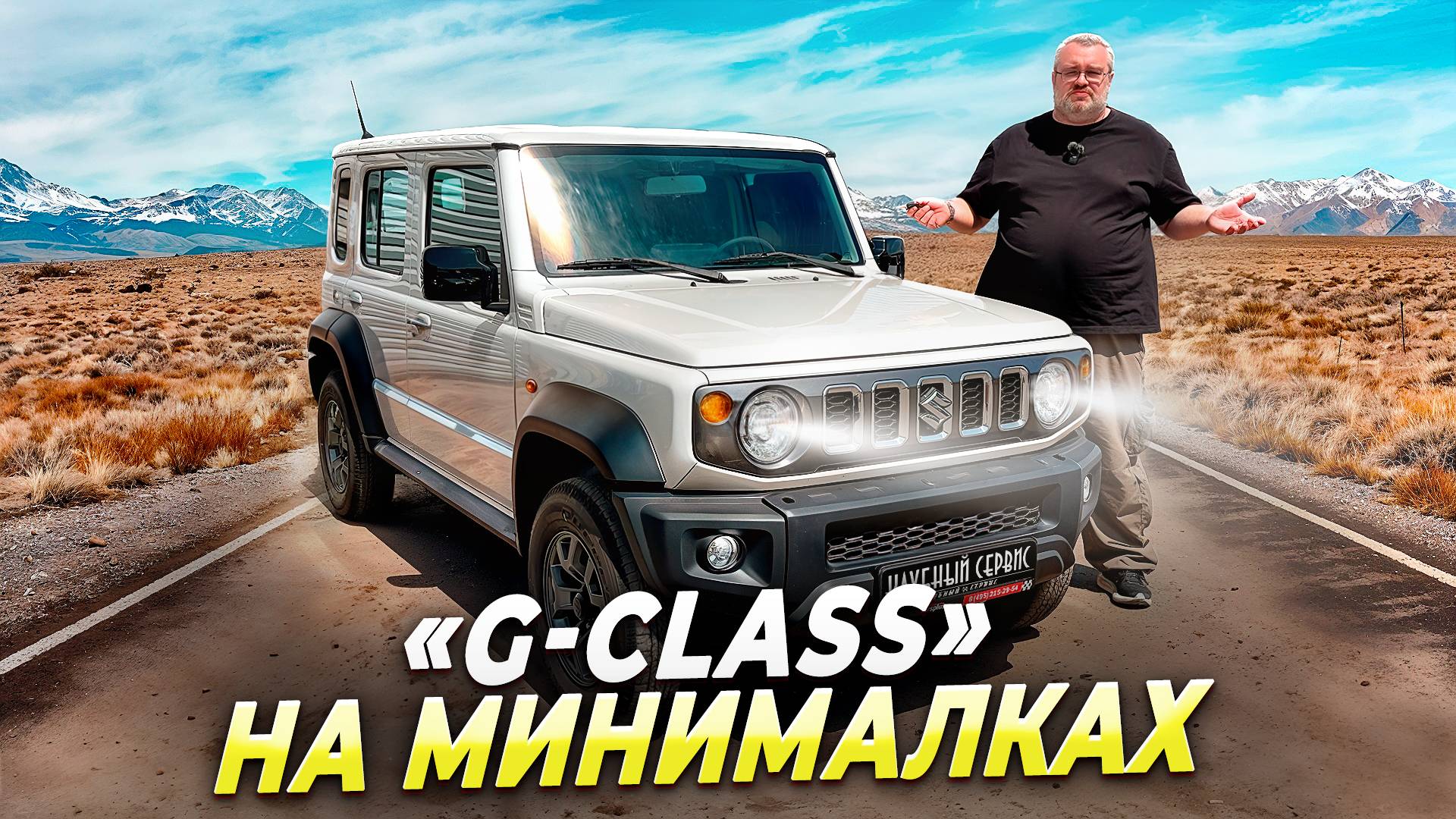 Suzuki Jimny 5 дверей-Лучший из внедорожников 2025 смотреть онлайн