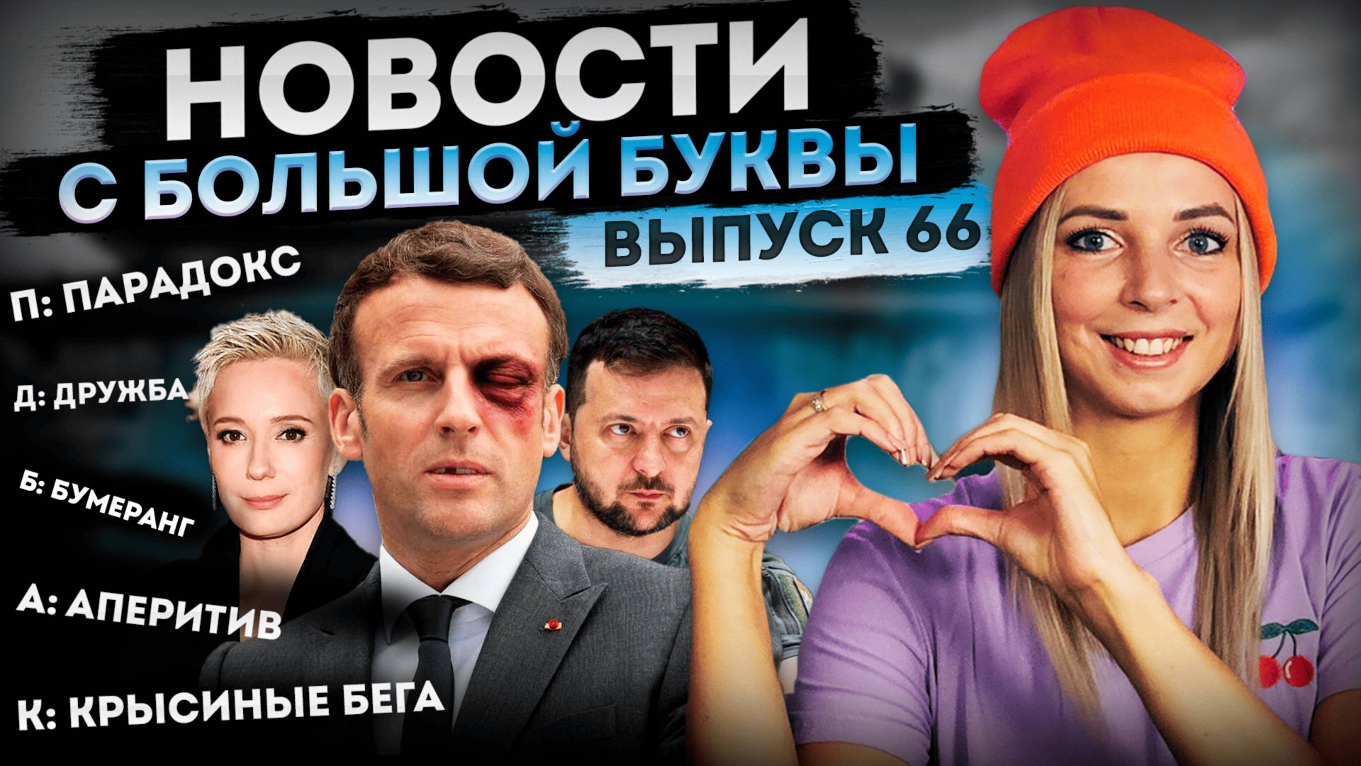 Хроники результатов 30 лет независимости самой космической державы #МВШ смотреть онлайн