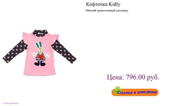 Кофточка Kidly пижама шорты и майка смотреть онлайн