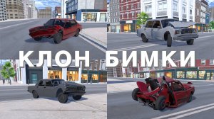Новый клон BeamNG.Drive / WorldX.Drive