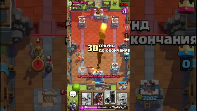 дружеский бой Clash Royale