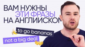 10 английских фраз, которые нужно знать каждому | Онлайн-школа «Инглекс»