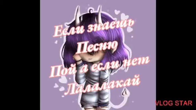 Если знаешь Песню То пой её А если Нет Наспевуй лалала смотреть онлайн