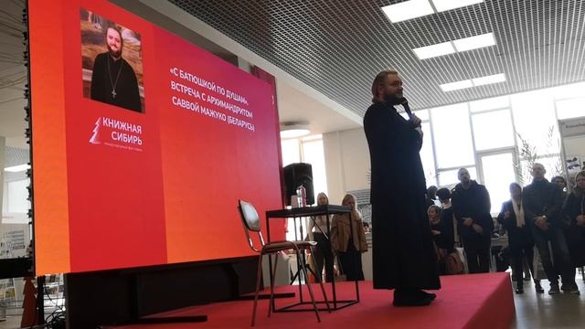 С батюшкой по душам. Архимандрит Савва Мажуко. Встреча в Новосибирске. Ч. 1. смотреть онлайн