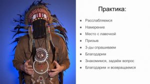 Работа с Родом в шаманизме | Шаманские ритуалы и практ?