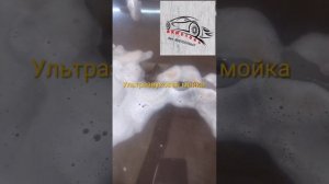 ультразвуковая мойка ремонт гбц